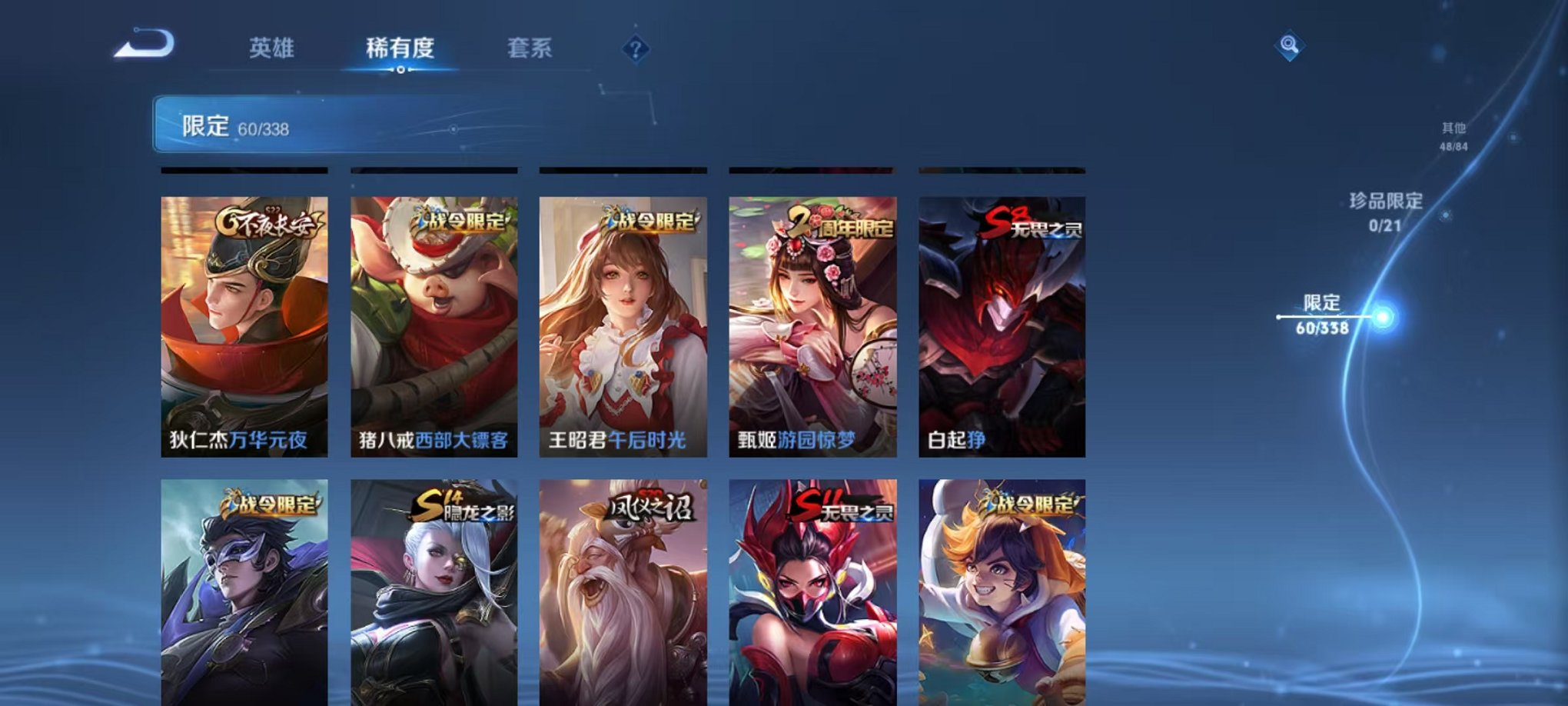 WZCMW3250791王者荣耀账号详情图8 WZCMW3250791王者荣耀账号详情图8
