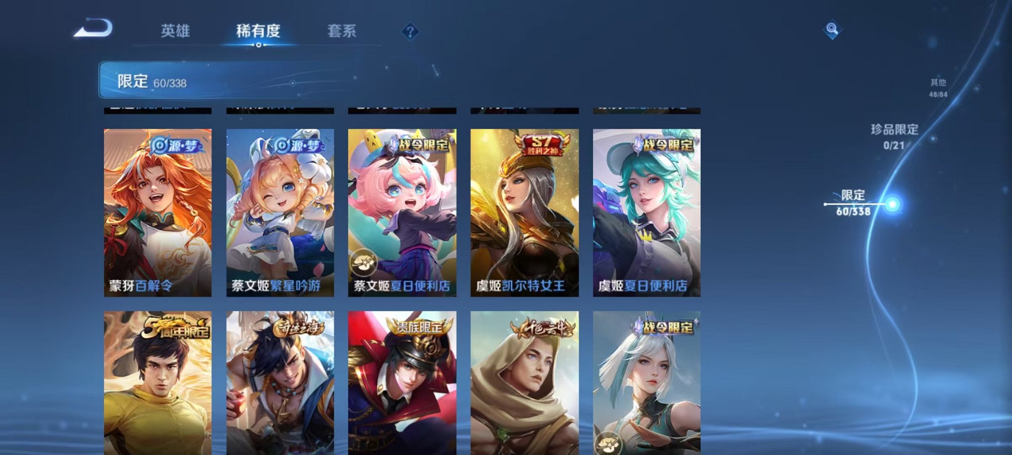 WZCMW3250791王者荣耀账号详情图9 WZCMW3250791王者荣耀账号详情图9