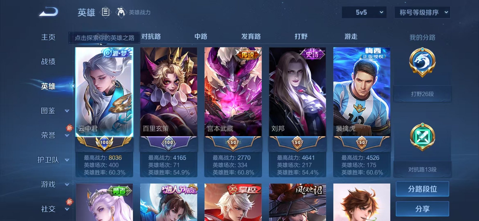 WZCMW3250785王者荣耀账号详情图3 WZCMW3250785王者荣耀账号详情图3