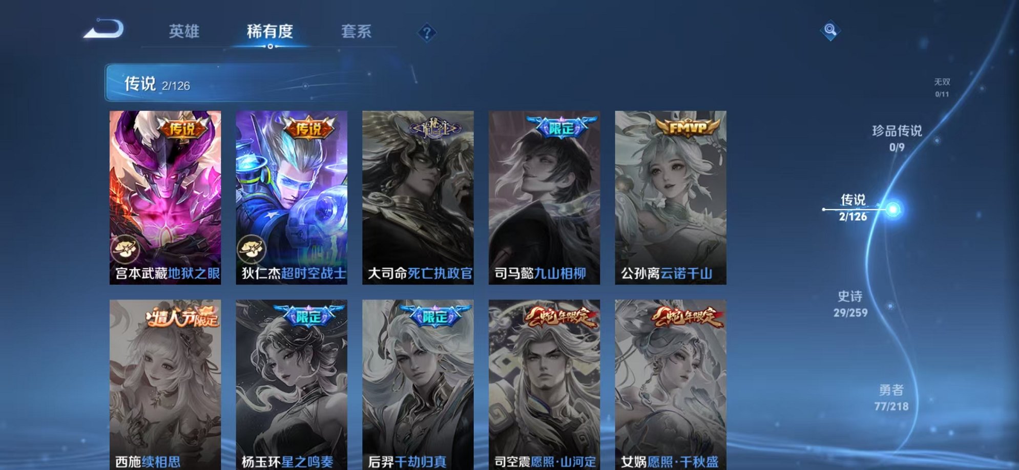 WZCMW3250785王者荣耀账号详情图5 WZCMW3250785王者荣耀账号详情图5