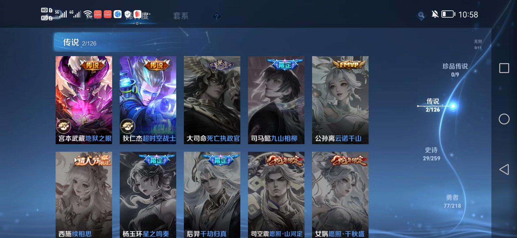 WZCMW3250785王者荣耀账号详情图6 WZCMW3250785王者荣耀账号详情图6