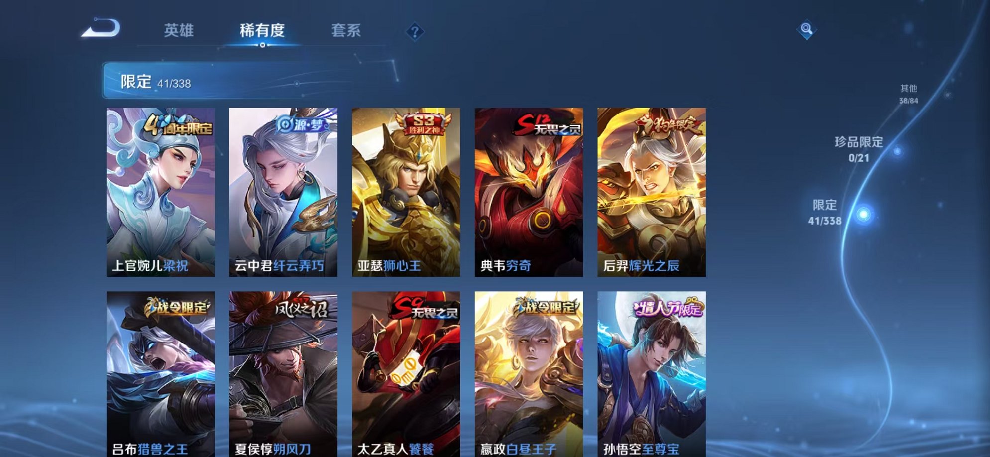 WZCMW3250785王者荣耀账号详情图7 WZCMW3250785王者荣耀账号详情图7