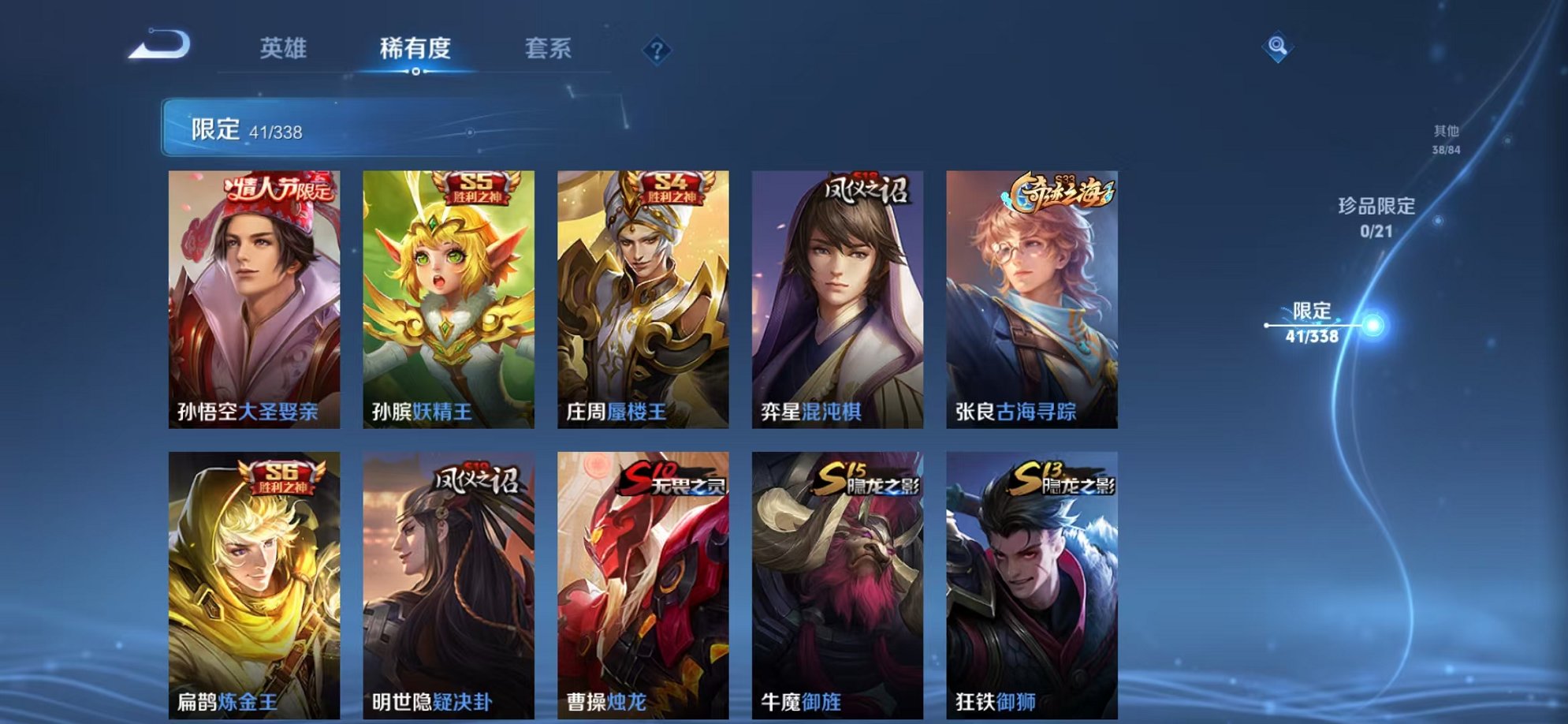 WZCMW3250785王者荣耀账号详情图8 WZCMW3250785王者荣耀账号详情图8