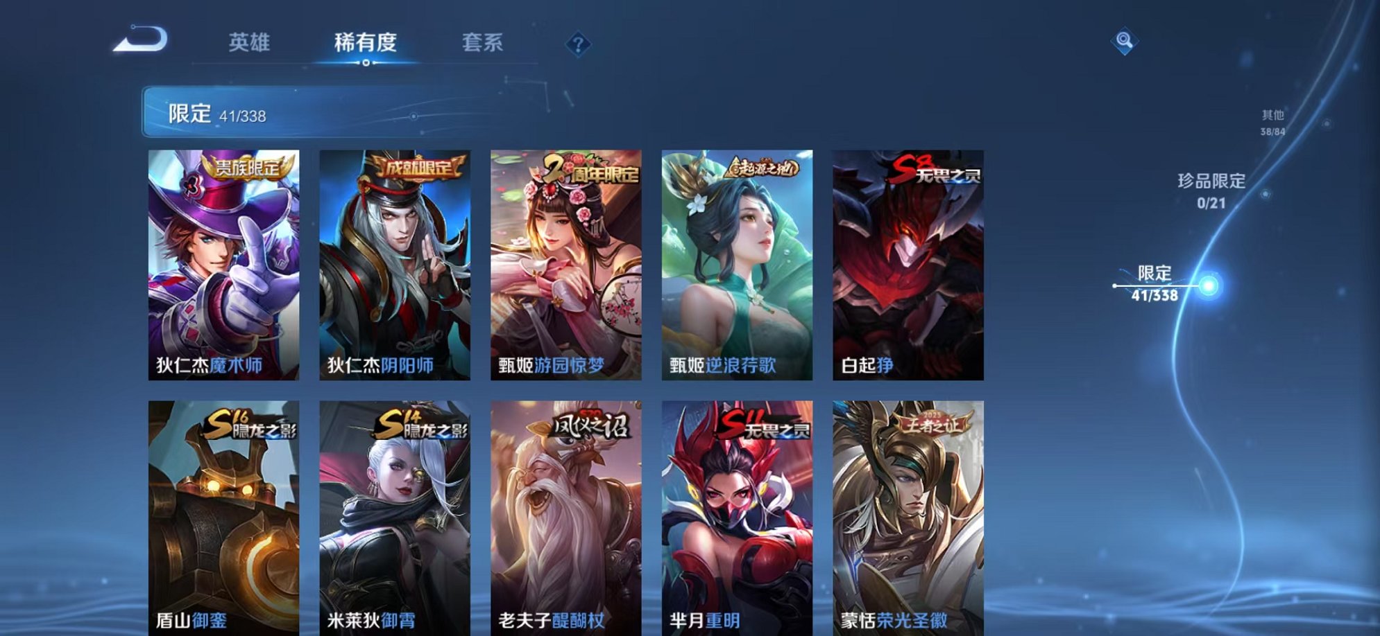 WZCMW3250785王者荣耀账号详情图9 WZCMW3250785王者荣耀账号详情图9