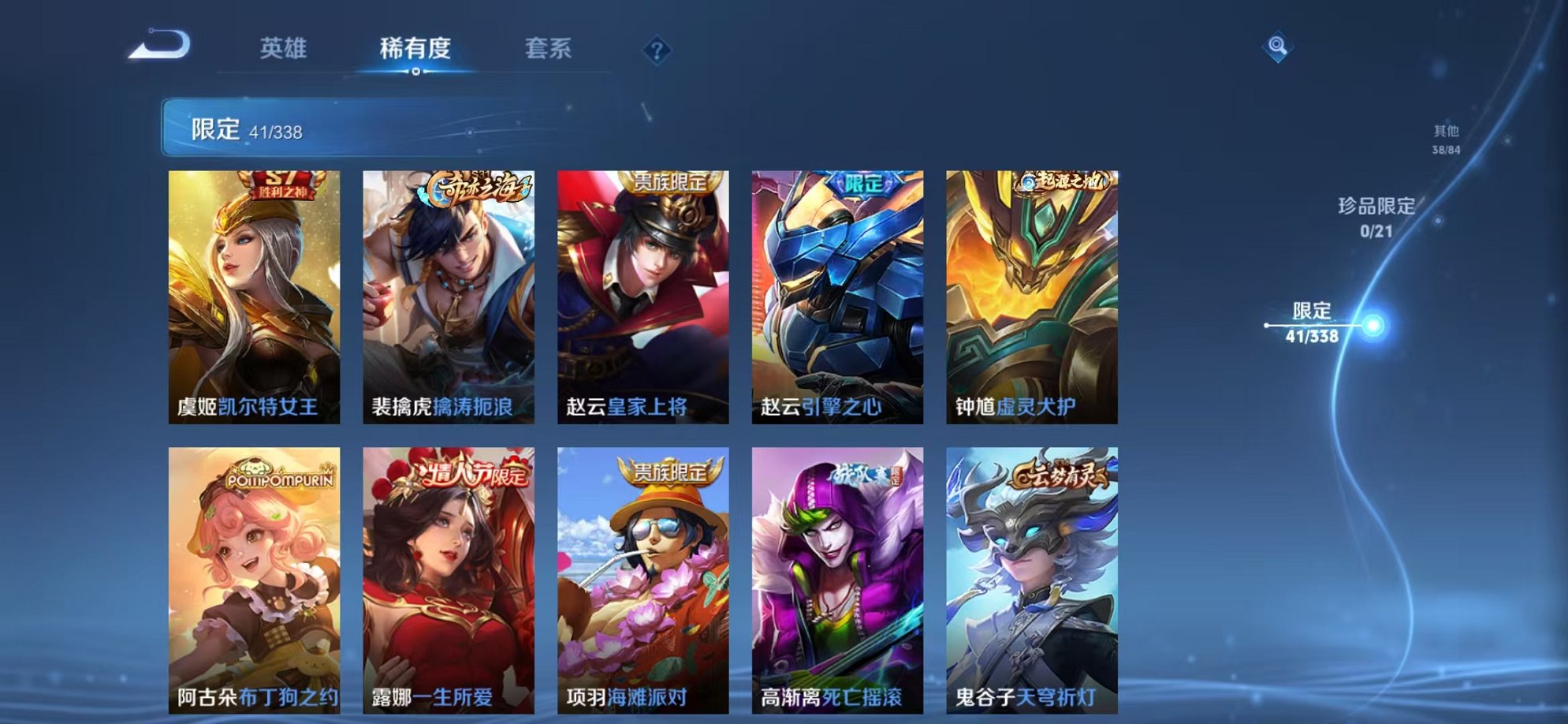 WZCMW3250785王者荣耀账号详情图10 WZCMW3250785王者荣耀账号详情图10