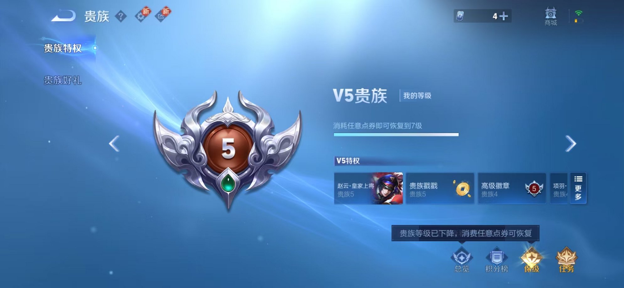 WZCMW3250785王者荣耀账号详情图12 WZCMW3250785王者荣耀账号详情图12