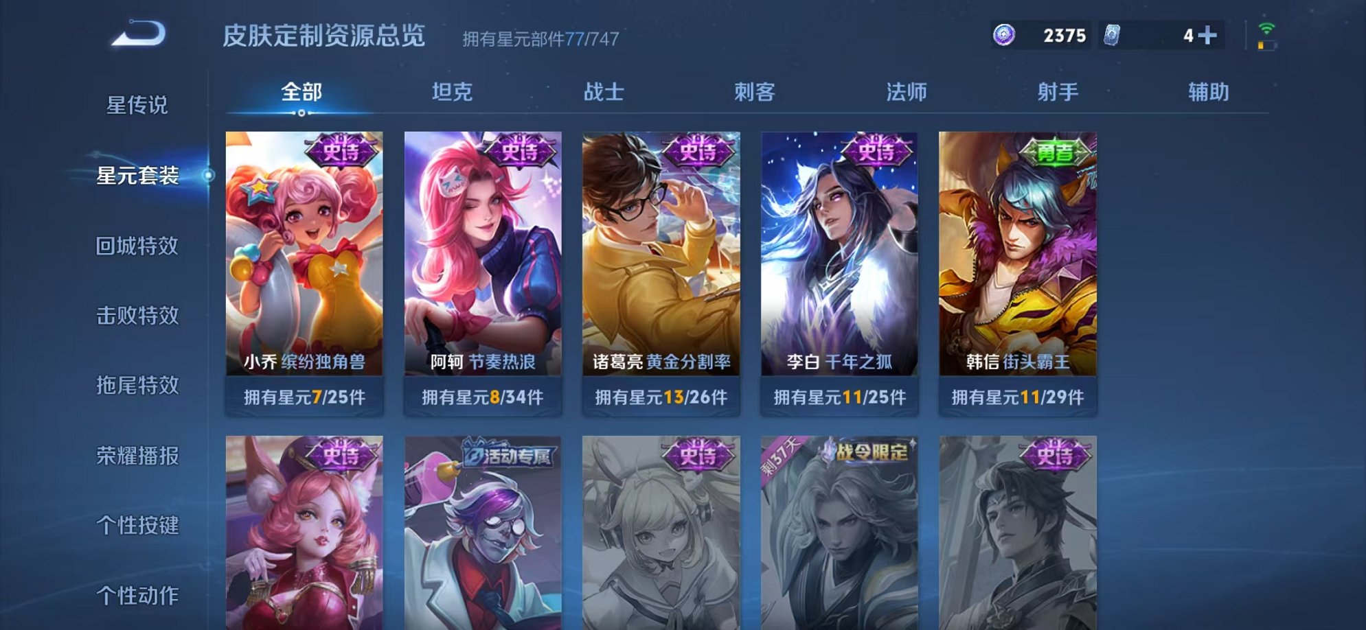 WZCMW3250785王者荣耀账号详情图13 WZCMW3250785王者荣耀账号详情图13