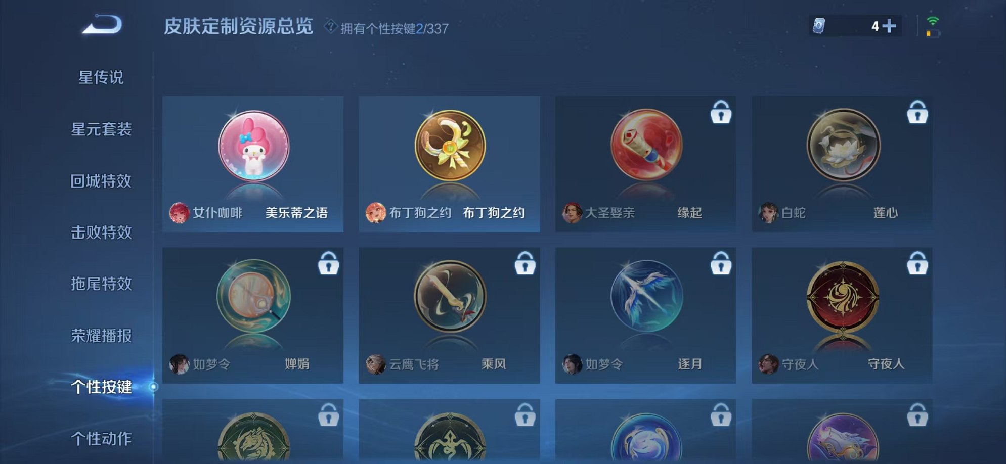 WZCMW3250785王者荣耀账号详情图14 WZCMW3250785王者荣耀账号详情图14