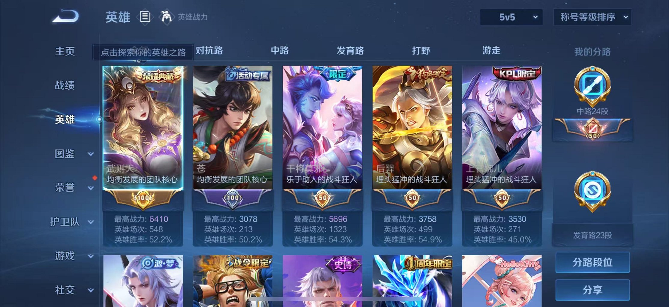 WZCMW3250789王者荣耀账号详情图2 WZCMW3250789王者荣耀账号详情图2