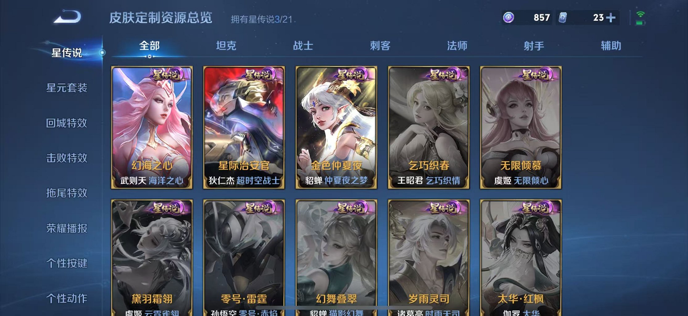 WZCMW3250789王者荣耀账号详情图4 WZCMW3250789王者荣耀账号详情图4