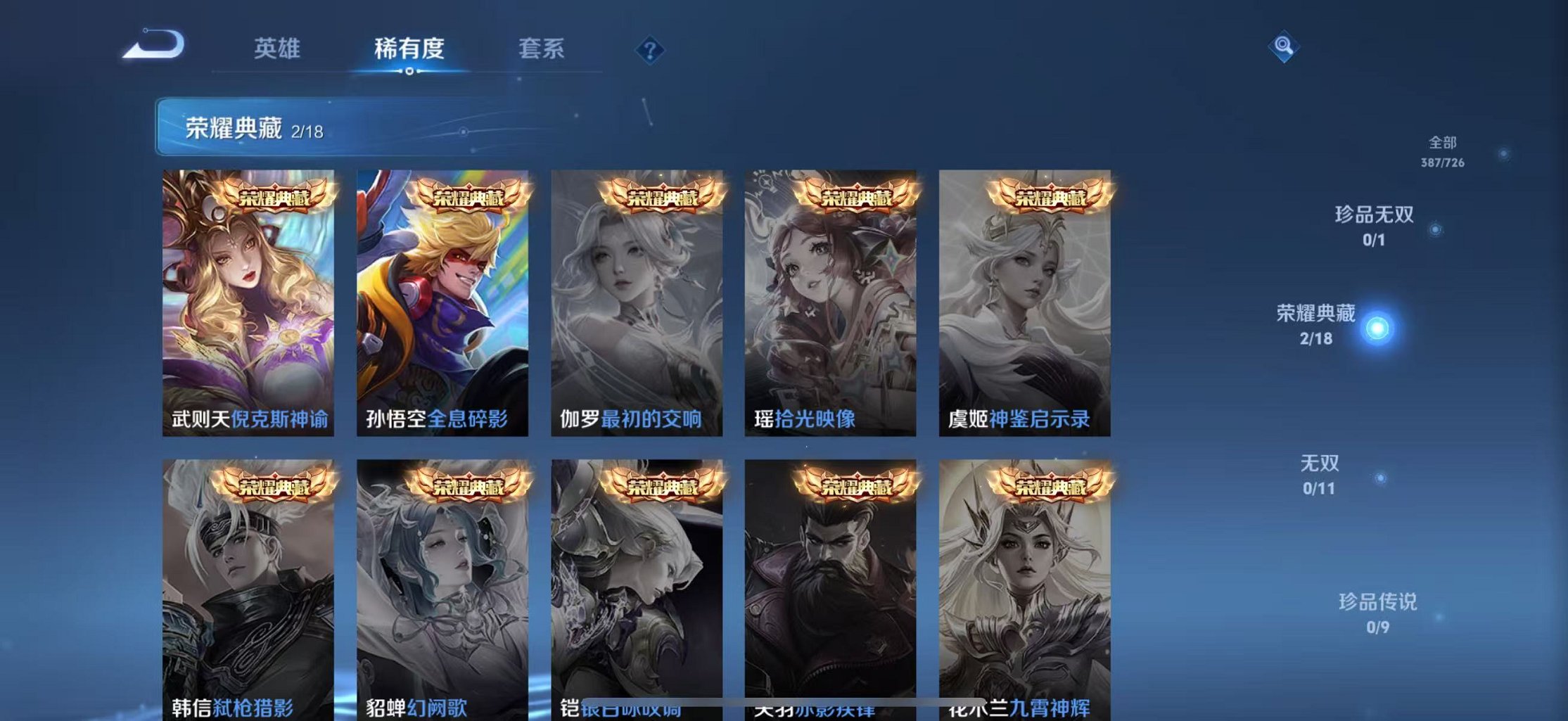 WZCMW3250789王者荣耀账号详情图6 WZCMW3250789王者荣耀账号详情图6