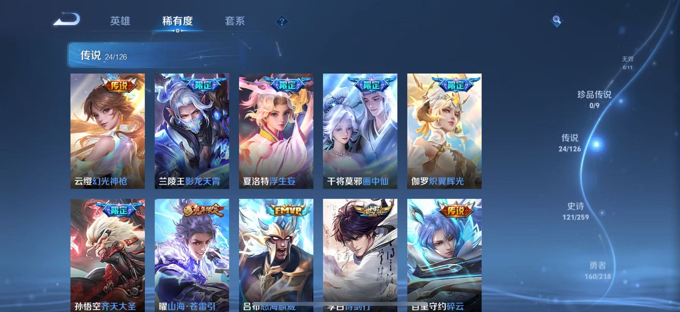 WZCMW3250789王者荣耀账号详情图7 WZCMW3250789王者荣耀账号详情图7