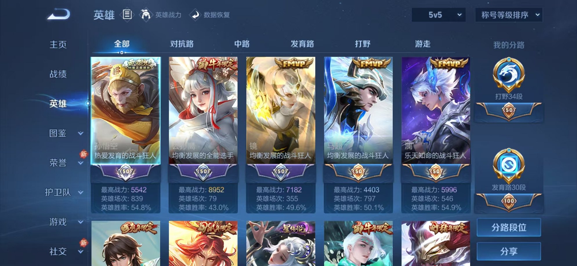 WZCMW3250807王者荣耀账号详情图3
