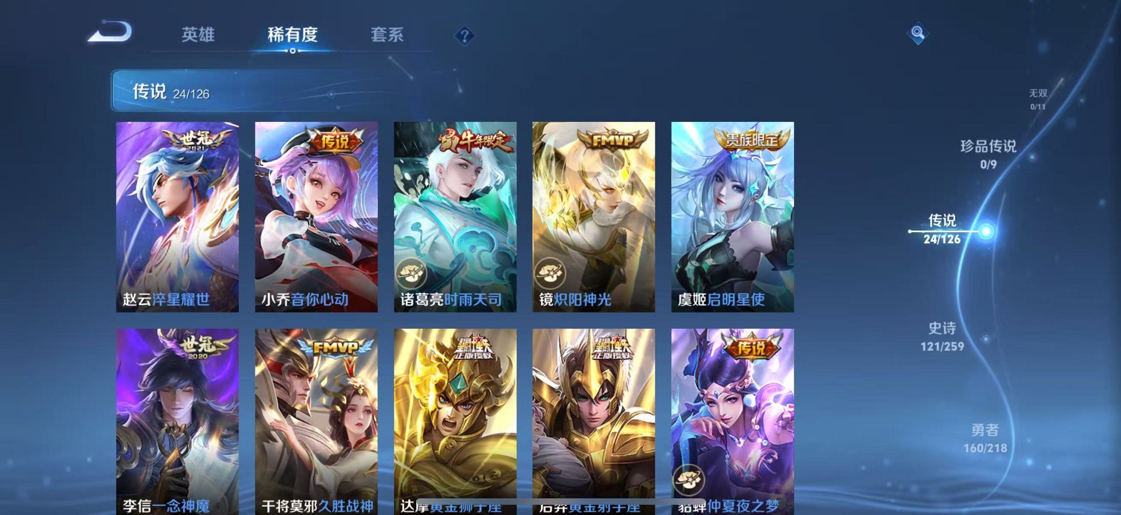 WZCMW3250789王者荣耀账号详情图8 WZCMW3250789王者荣耀账号详情图8