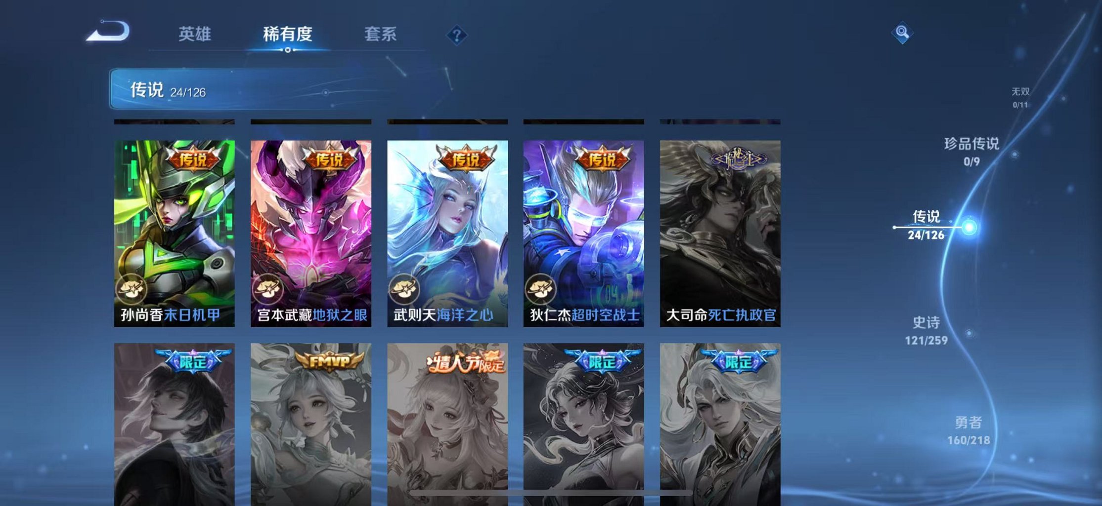 WZCMW3250789王者荣耀账号详情图9 WZCMW3250789王者荣耀账号详情图9