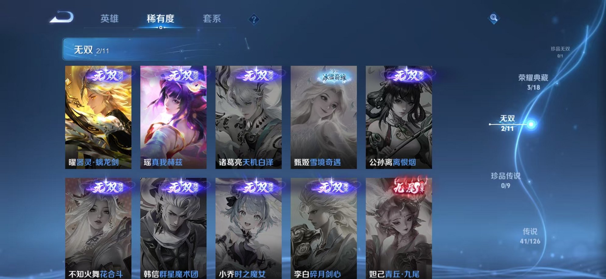 WZCMW3250807王者荣耀账号详情图6