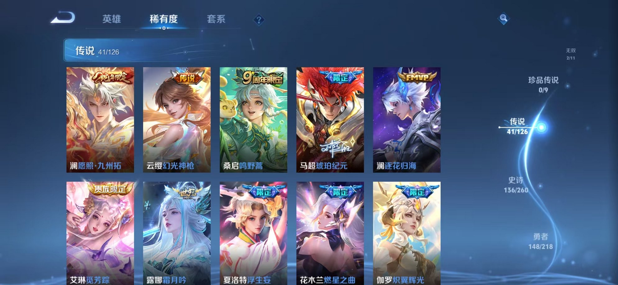 WZCMW3250807王者荣耀账号详情图7