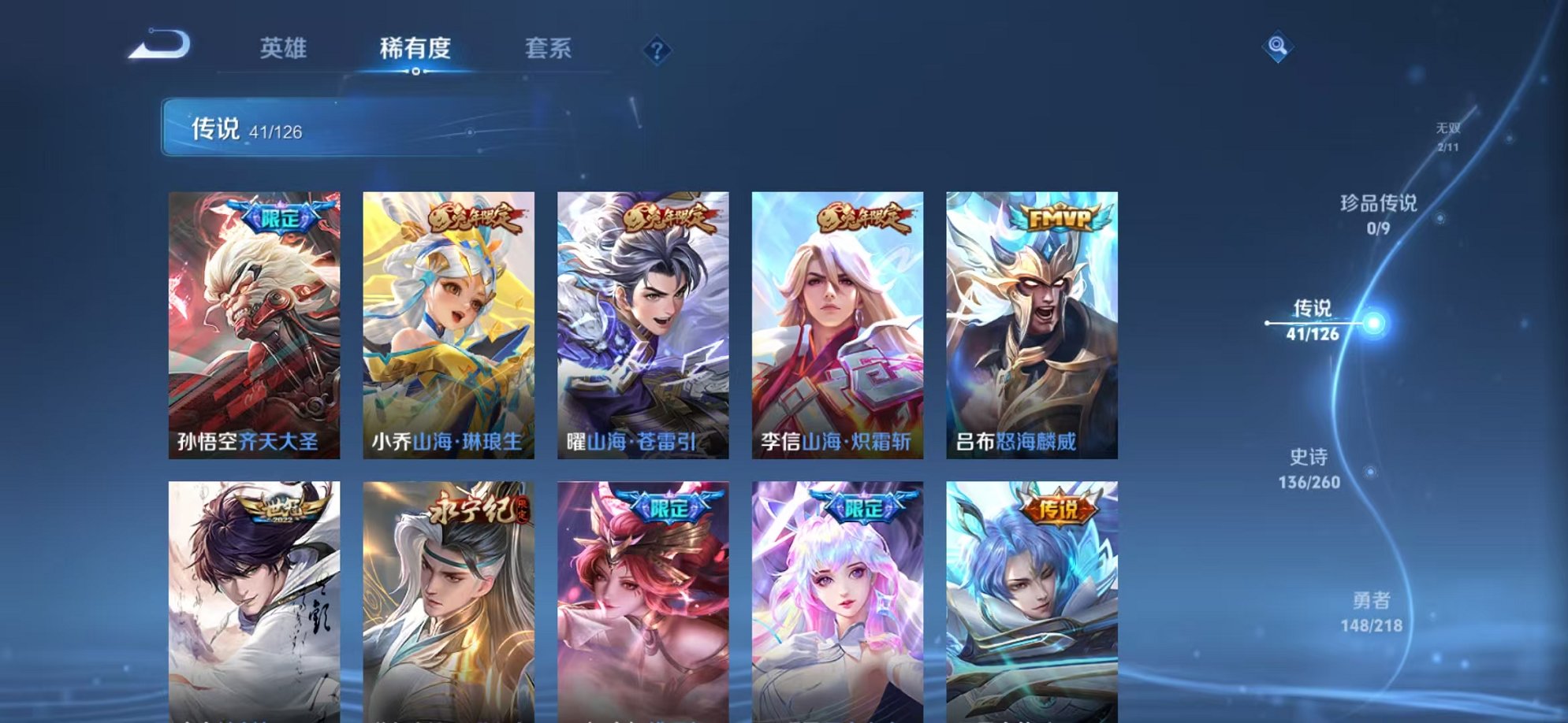 WZCMW3250807王者荣耀账号详情图8