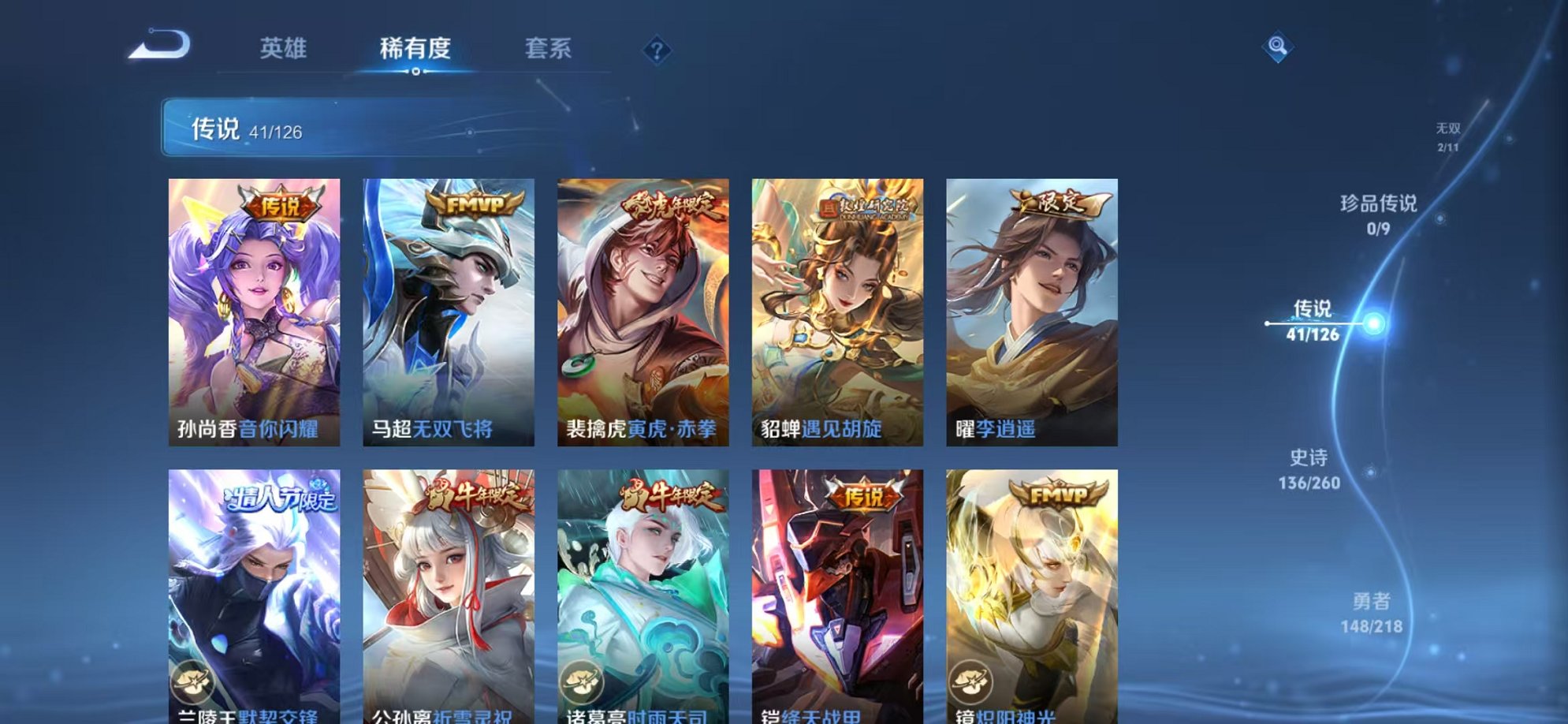 WZCMW3250807王者荣耀账号详情图9