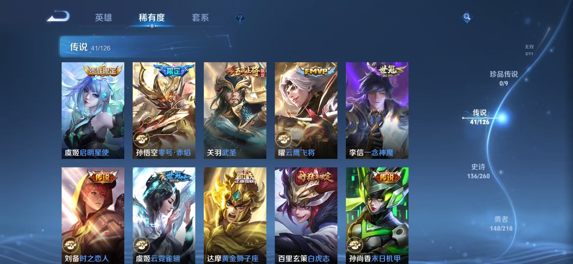 WZCMW3250807王者荣耀账号详情图10