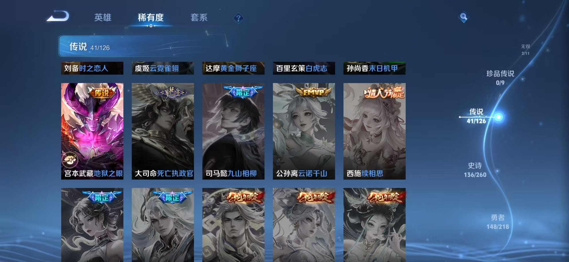 WZCMW3250807王者荣耀账号详情图11