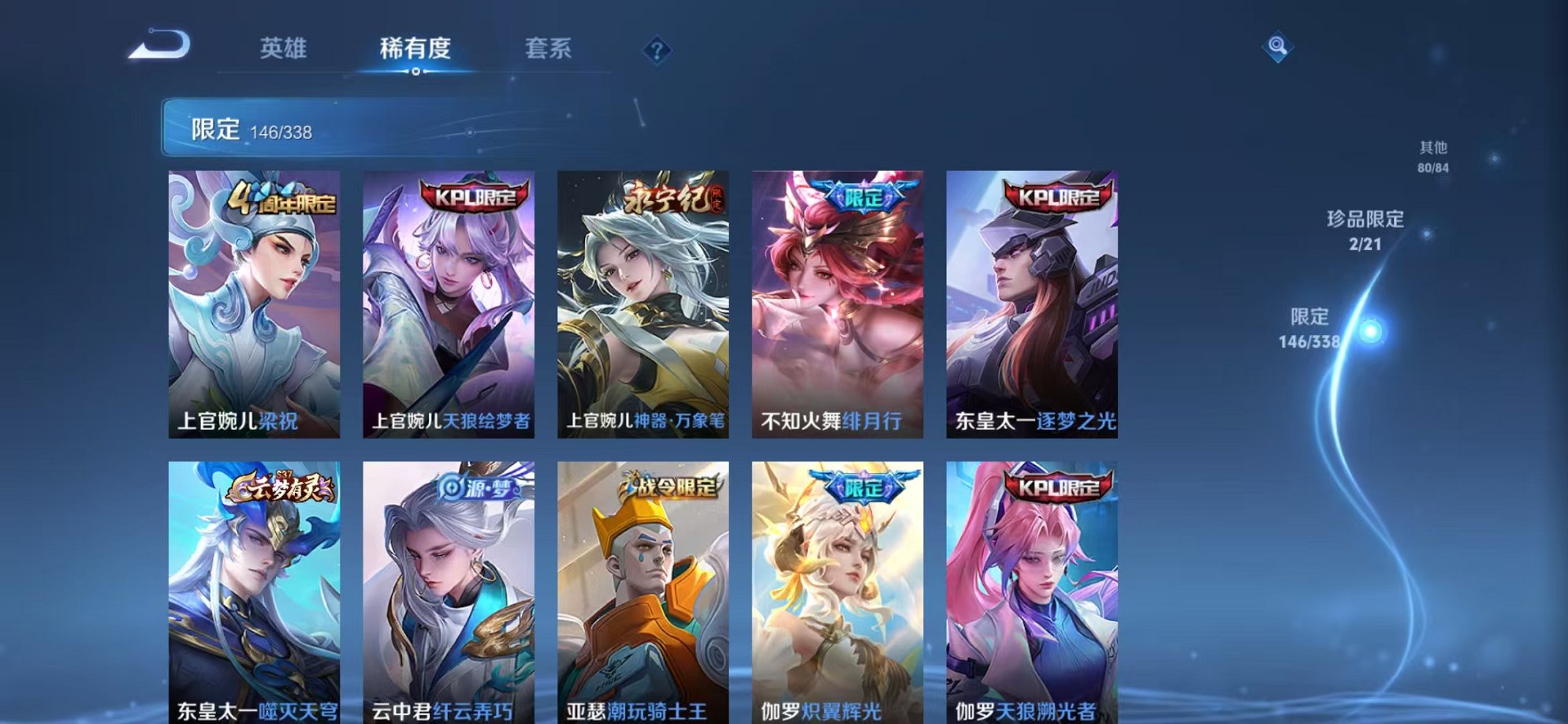WZCMW3250807王者荣耀账号详情图12