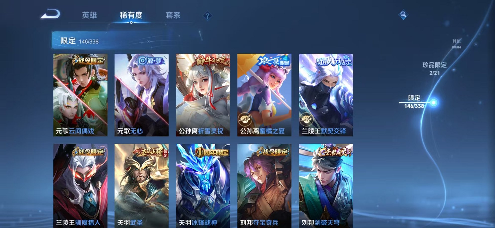WZCMW3250807王者荣耀账号详情图13