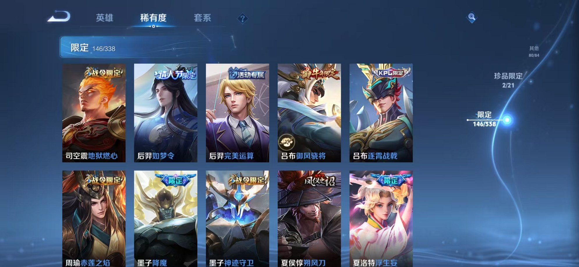 WZCMW3250807王者荣耀账号详情图14