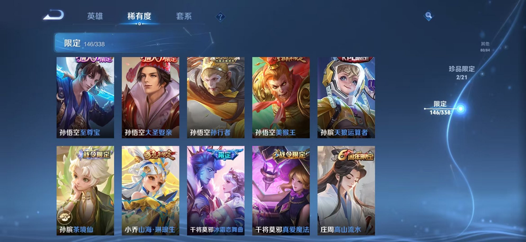 WZCMW3250807王者荣耀账号详情图16