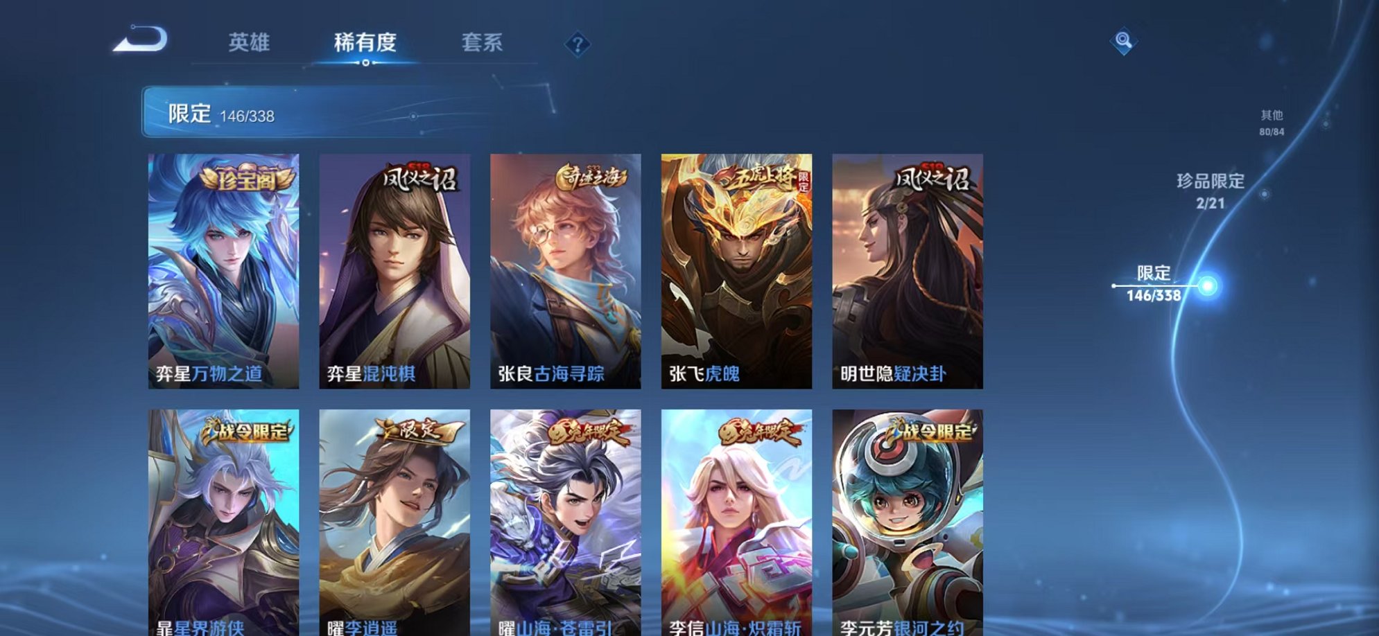 WZCMW3250807王者荣耀账号详情图17