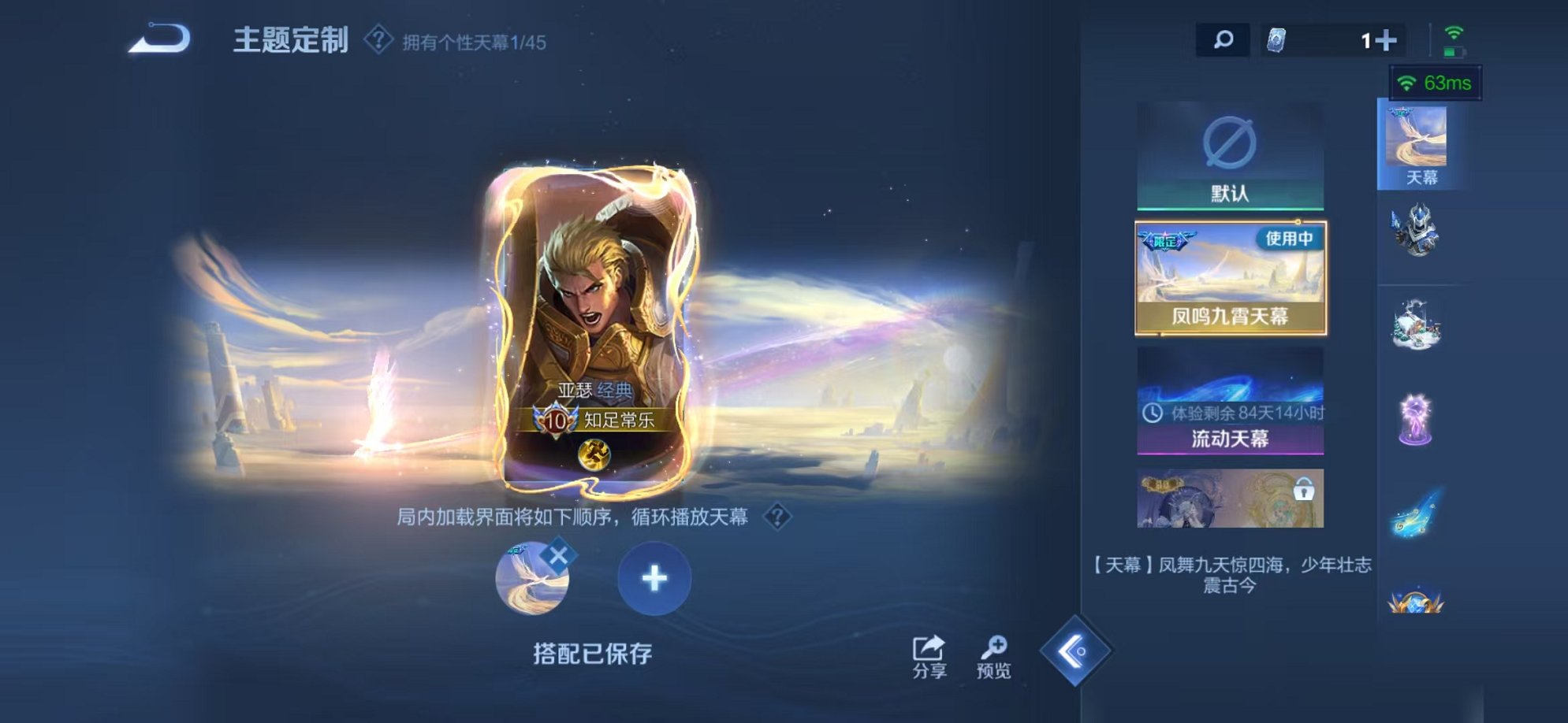 WZCMW3250807王者荣耀账号详情图21