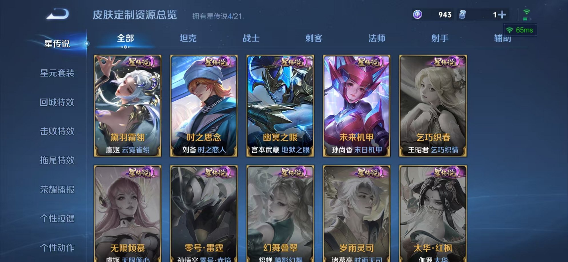 WZCMW3250807王者荣耀账号详情图22