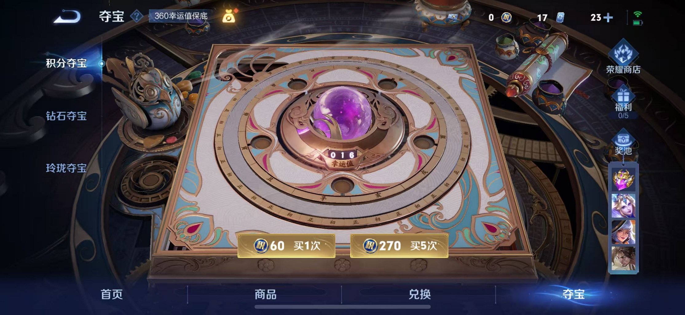 WZCMW3250789王者荣耀账号详情图28 WZCMW3250789王者荣耀账号详情图28