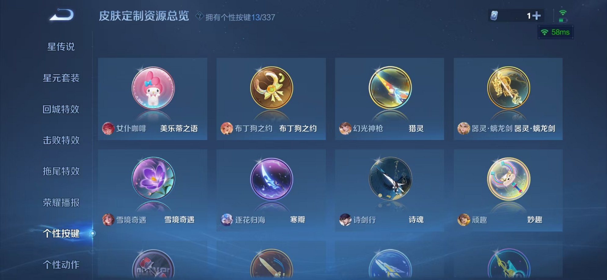 WZCMW3250807王者荣耀账号详情图24