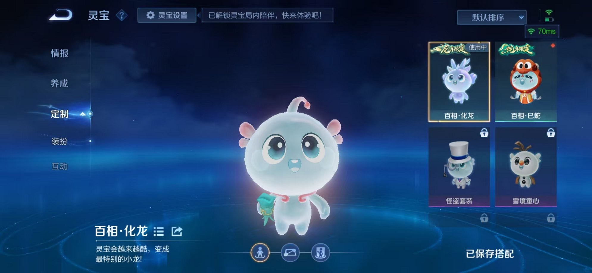 WZCMW3250807王者荣耀账号详情图26