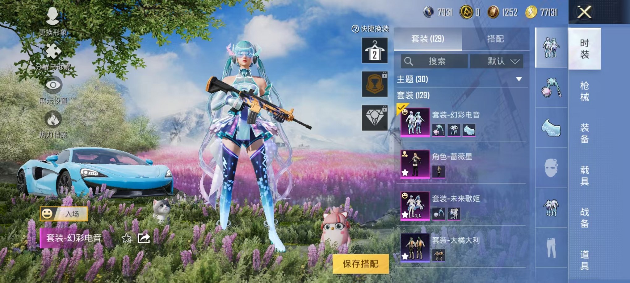 HPCMW3314061和平精英账号详情图5 HPCMW3314061和平精英账号详情图5