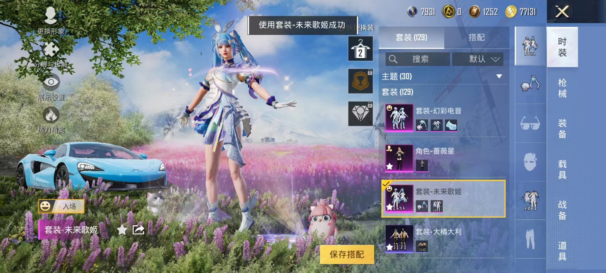 HPCMW3314061和平精英账号详情图6 HPCMW3314061和平精英账号详情图6