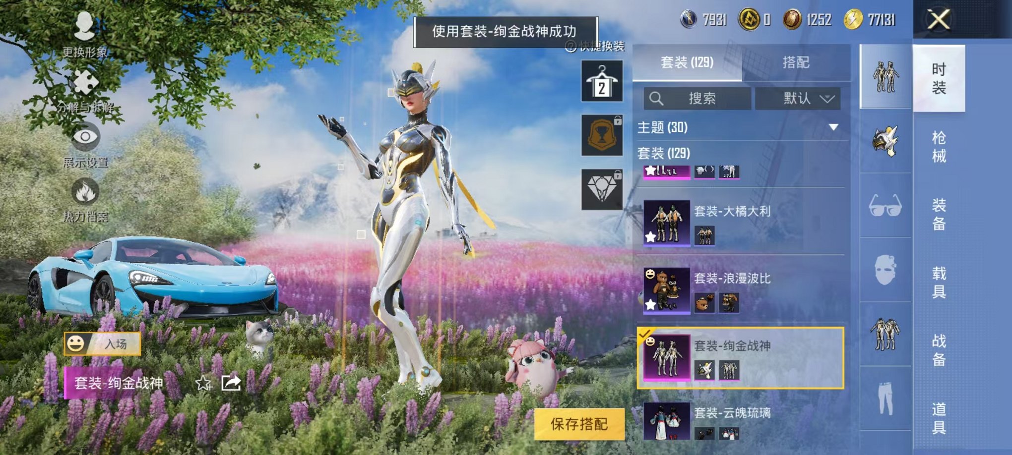 HPCMW3314061和平精英账号详情图7 HPCMW3314061和平精英账号详情图7