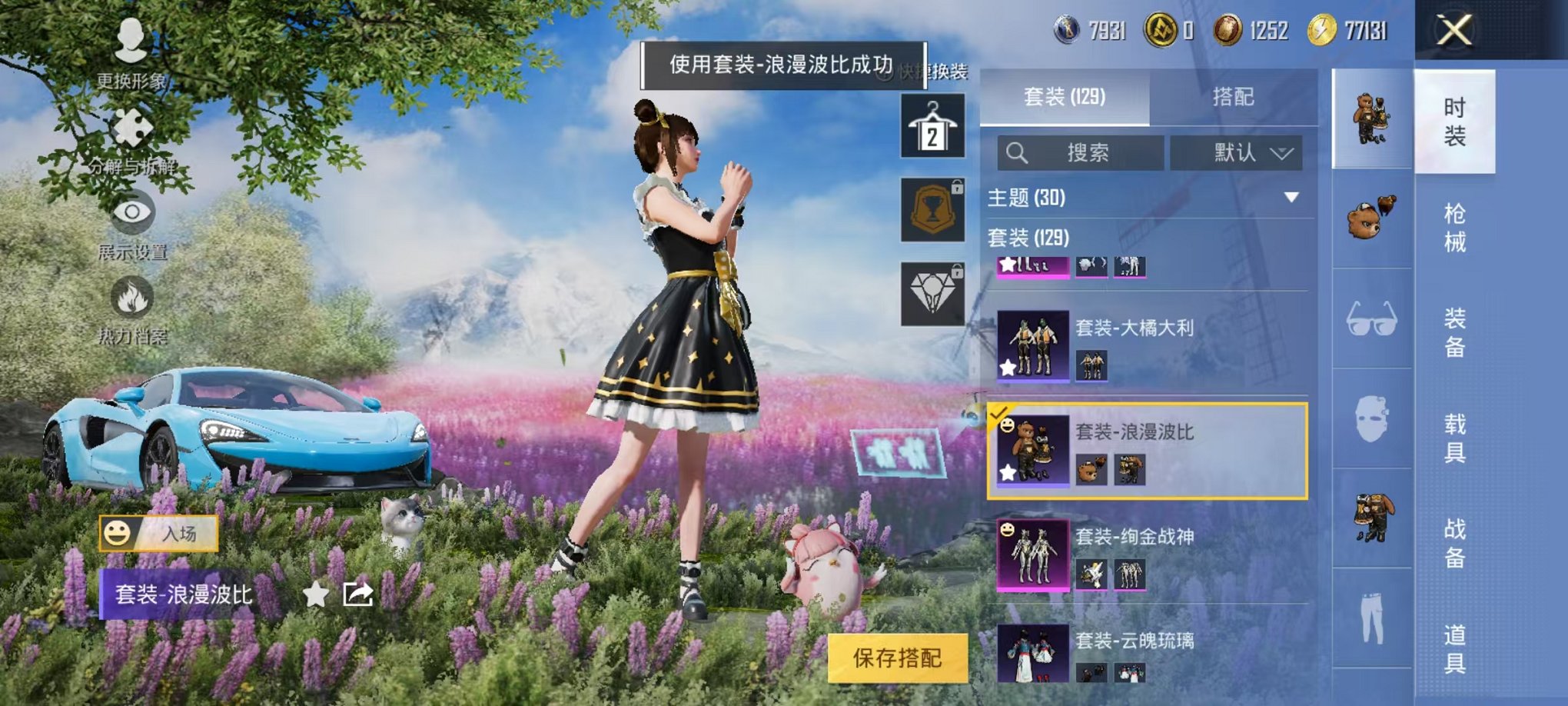 HPCMW3314061和平精英账号详情图8 HPCMW3314061和平精英账号详情图8