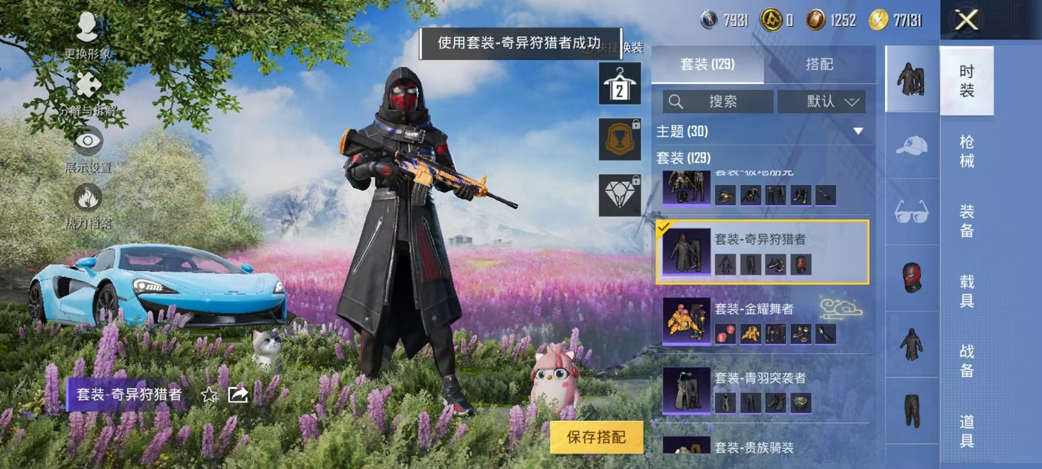 HPCMW3314061和平精英账号详情图9 HPCMW3314061和平精英账号详情图9