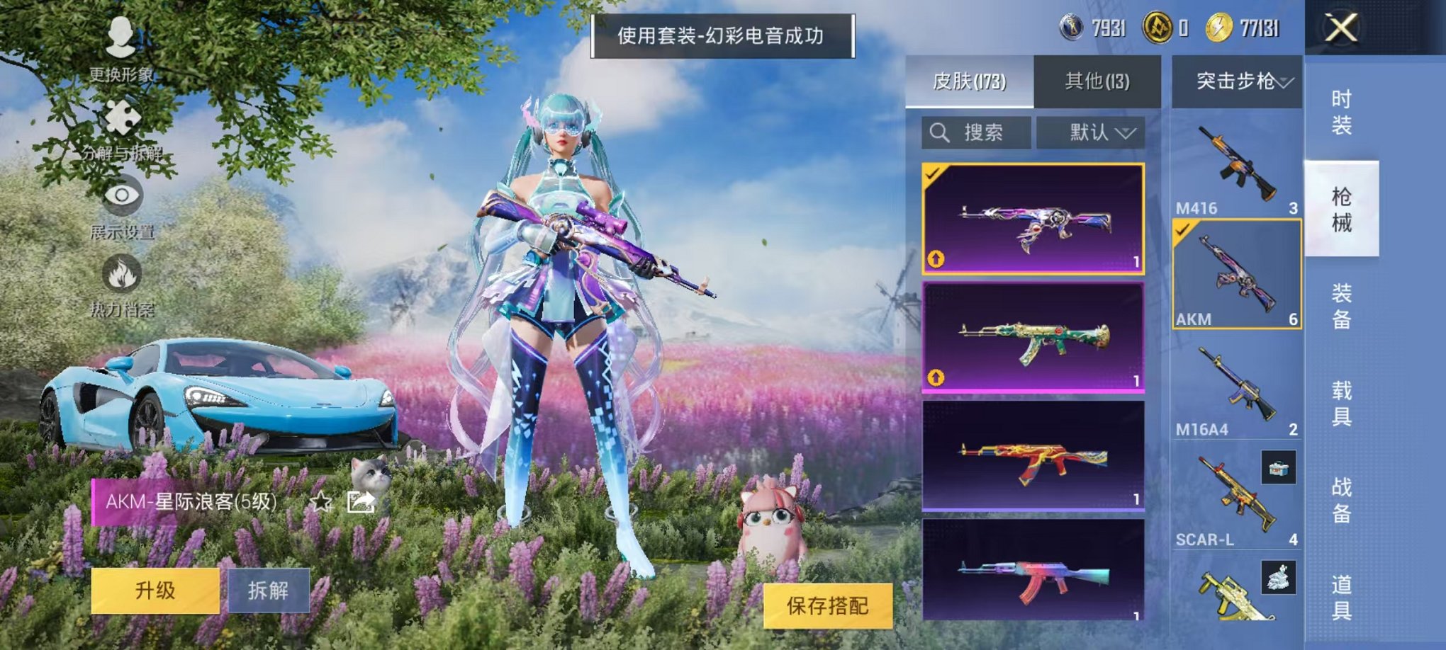 HPCMW3314061和平精英账号详情图10 HPCMW3314061和平精英账号详情图10