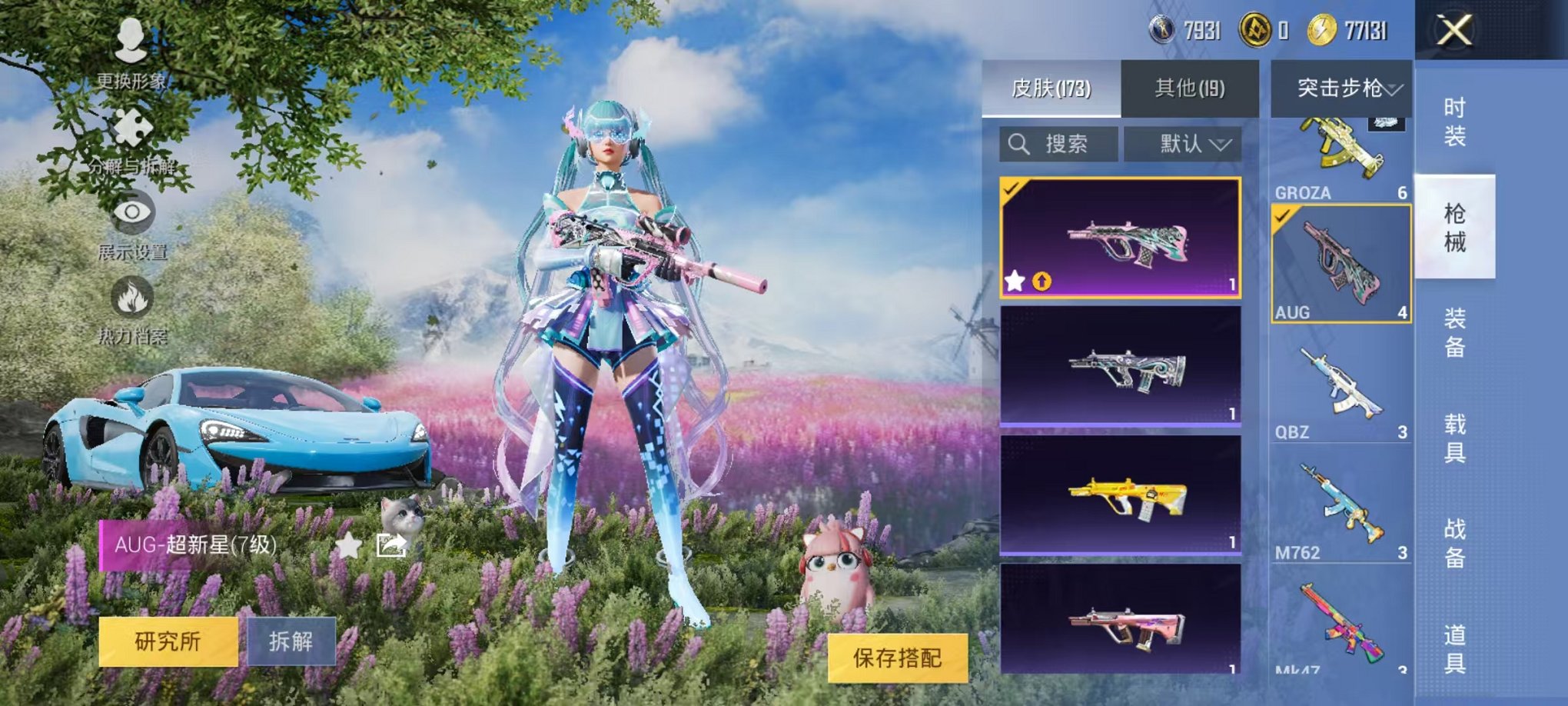 HPCMW3314061和平精英账号详情图11 HPCMW3314061和平精英账号详情图11