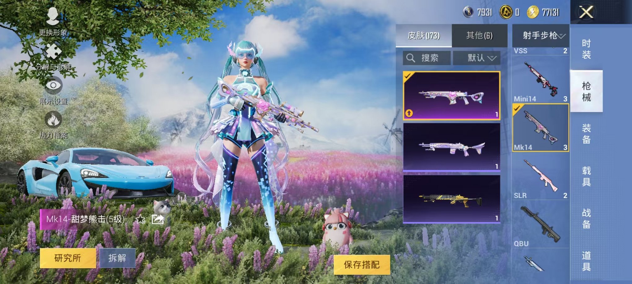 HPCMW3314061和平精英账号详情图12 HPCMW3314061和平精英账号详情图12