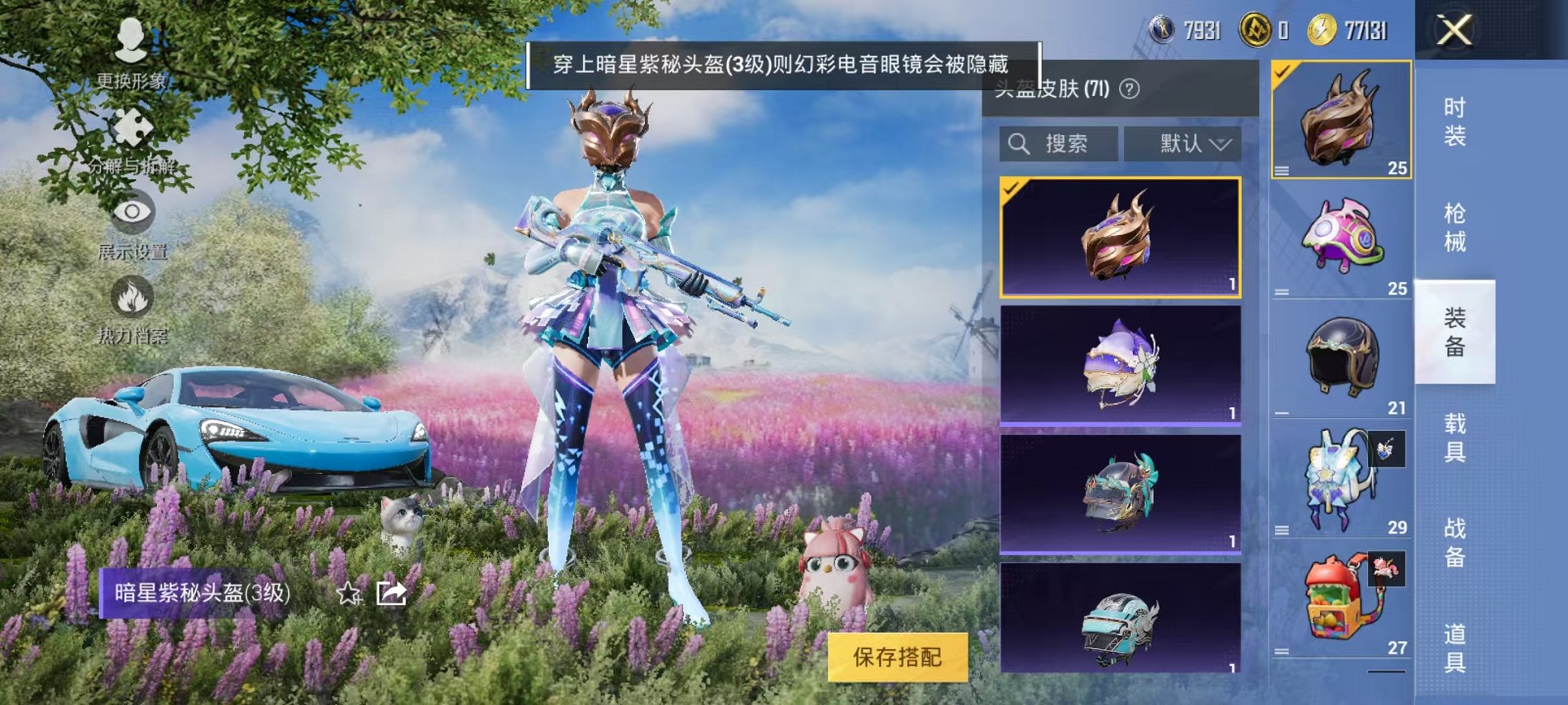 HPCMW3314061和平精英账号详情图13 HPCMW3314061和平精英账号详情图13