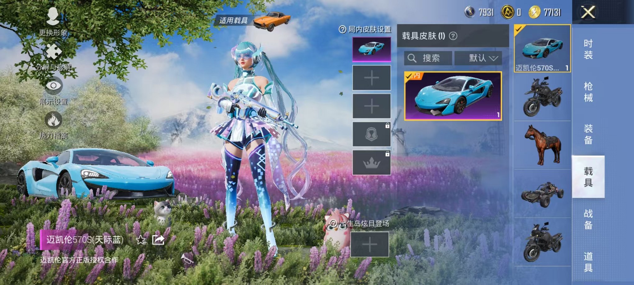 HPCMW3314061和平精英账号详情图15 HPCMW3314061和平精英账号详情图15