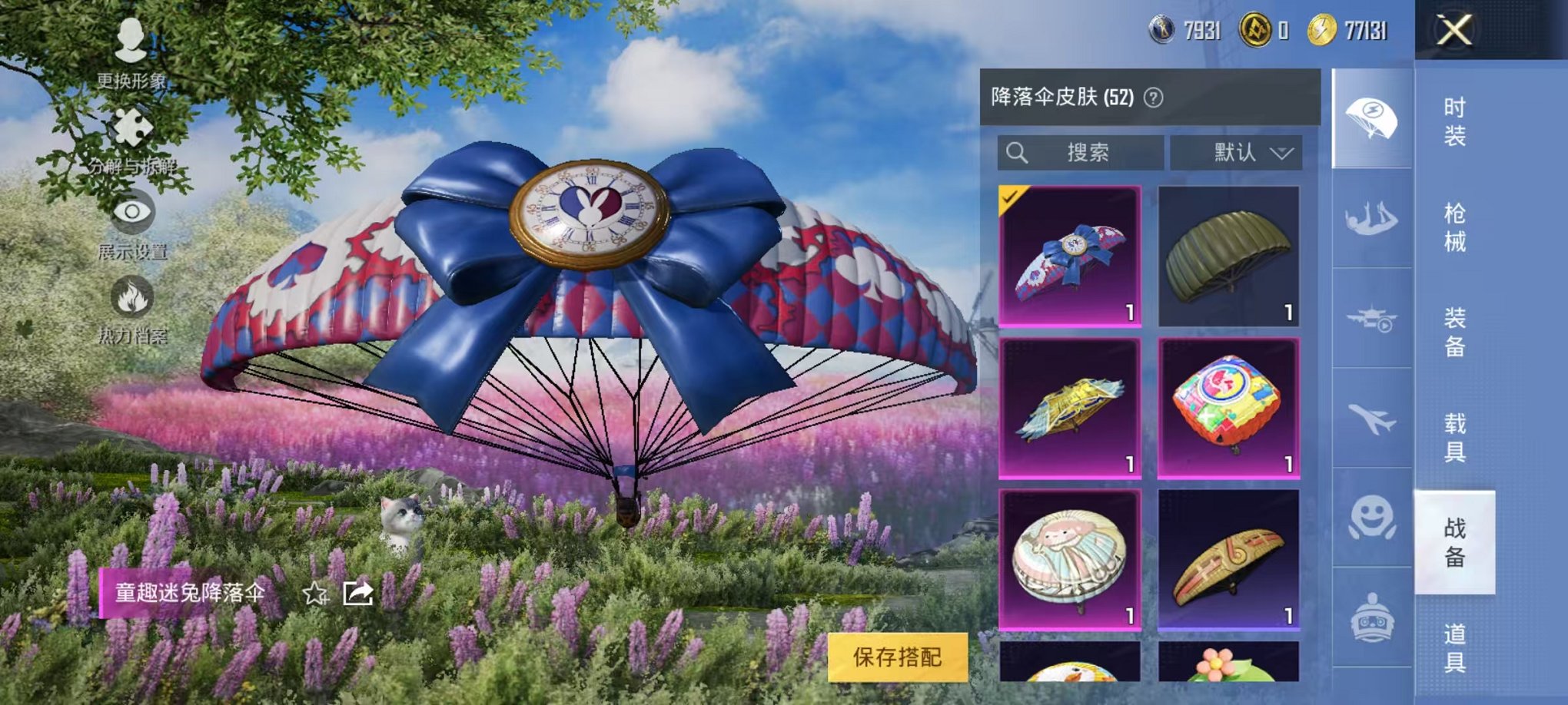 HPCMW3314061和平精英账号详情图16 HPCMW3314061和平精英账号详情图16