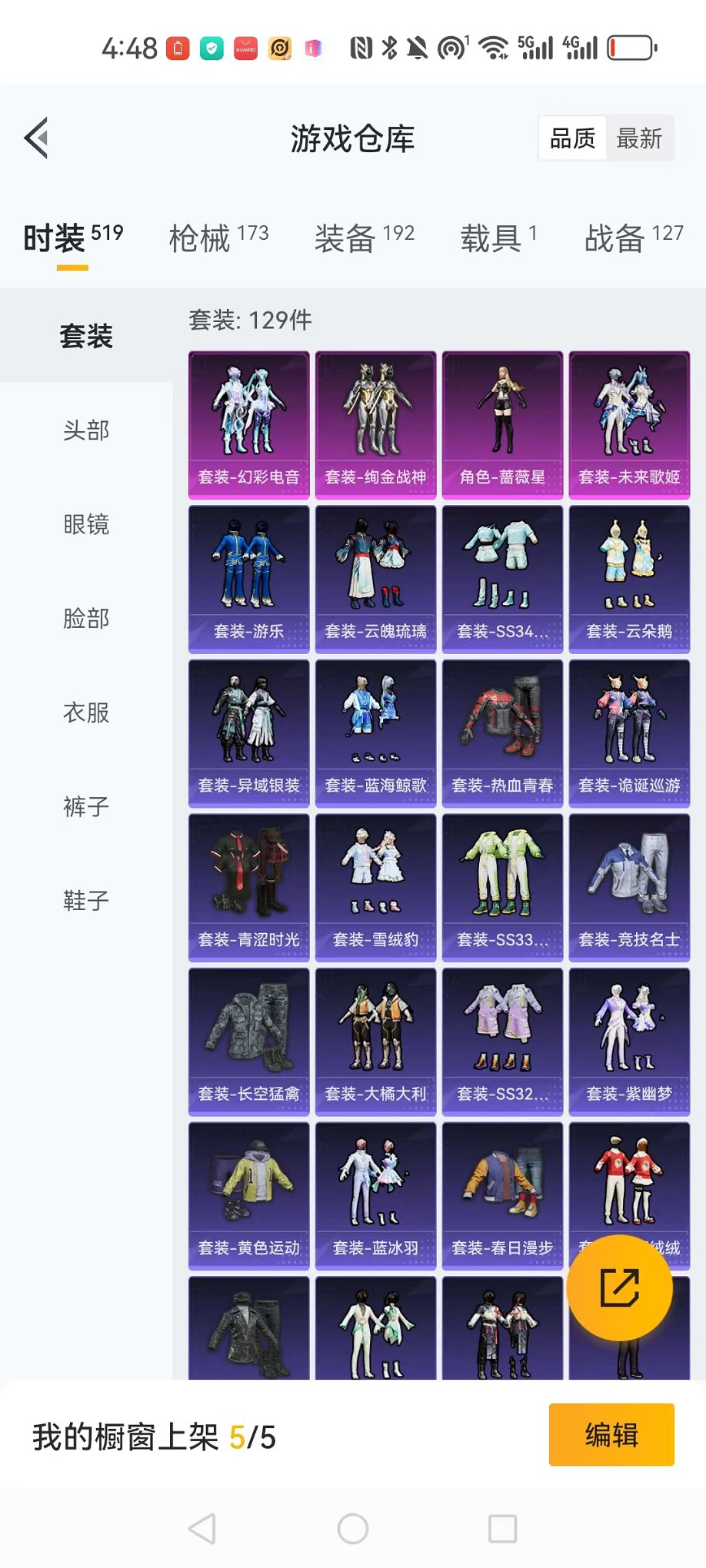 HPCMW3314061和平精英账号详情图18 HPCMW3314061和平精英账号详情图18