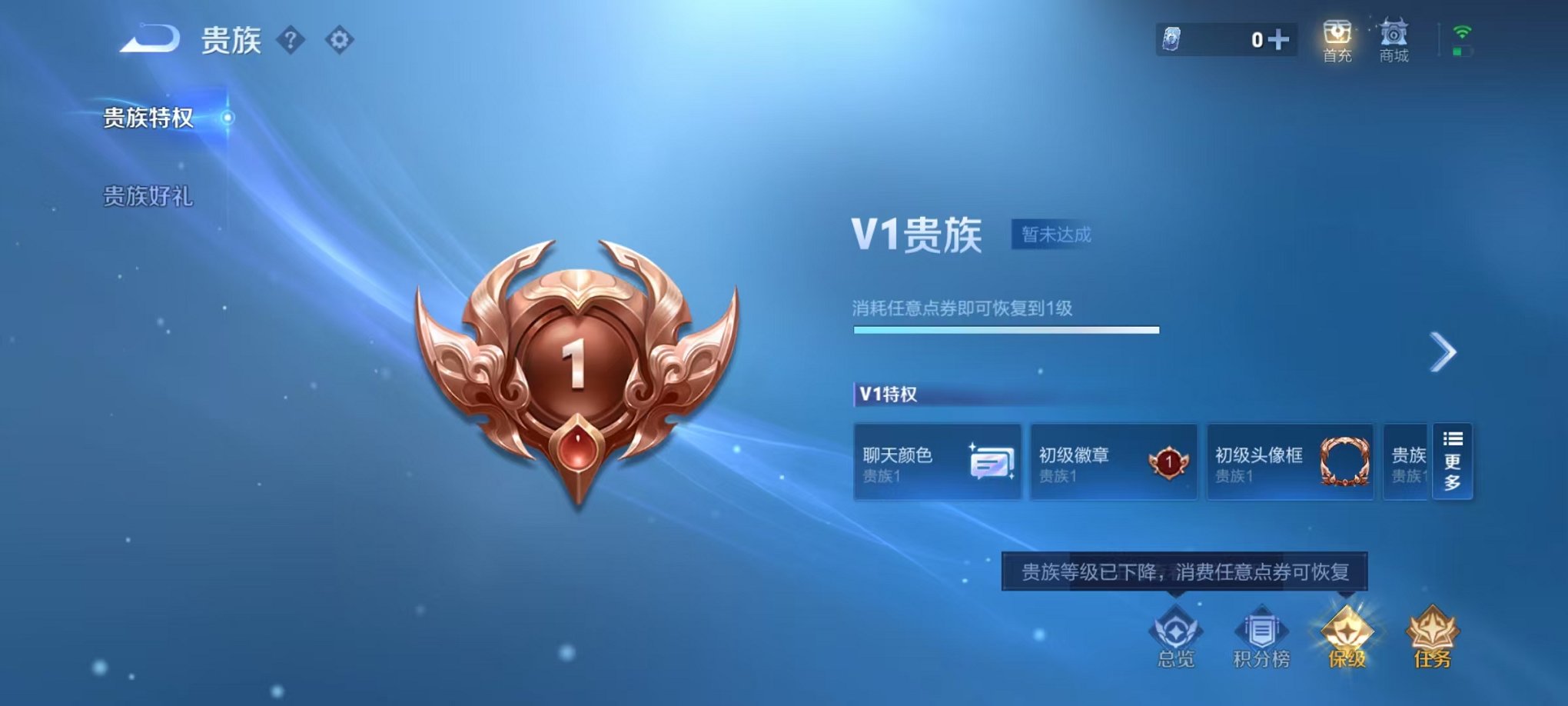 WZCMW3250813王者荣耀账号详情图2 WZCMW3250813王者荣耀账号详情图2