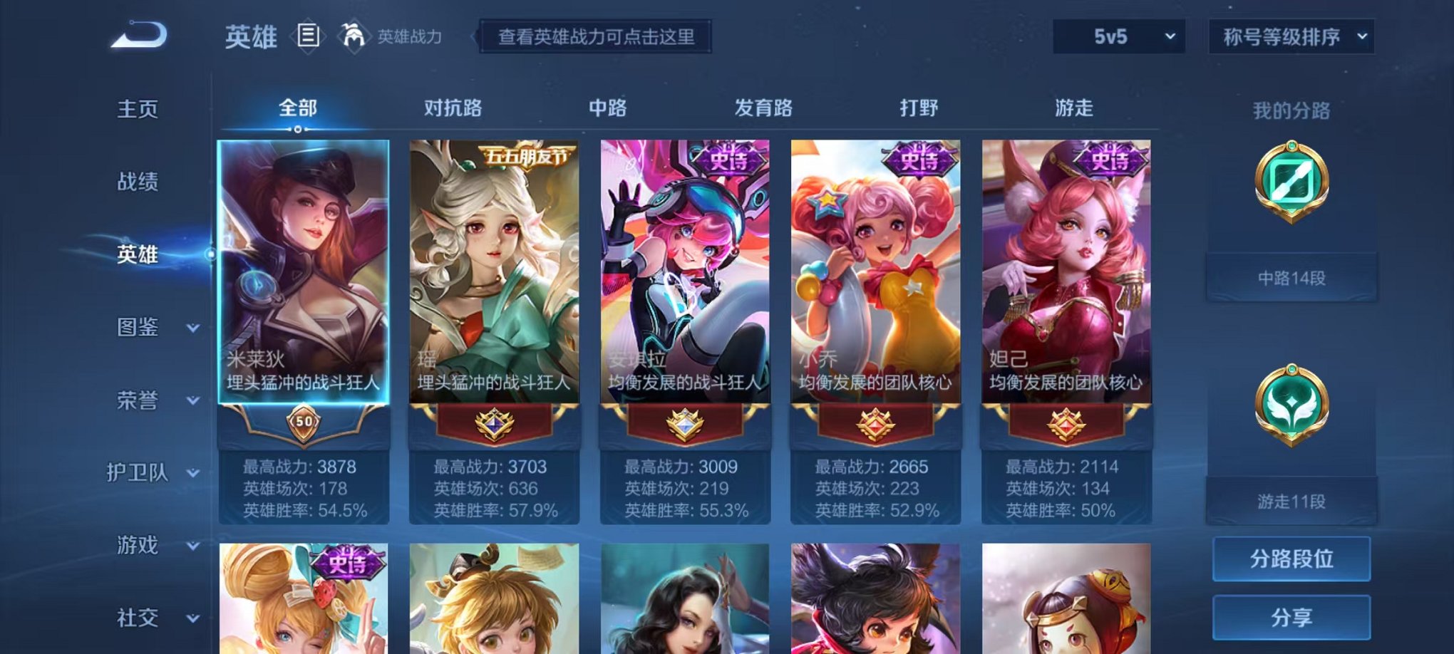 WZCMW3250813王者荣耀账号详情图5 WZCMW3250813王者荣耀账号详情图5