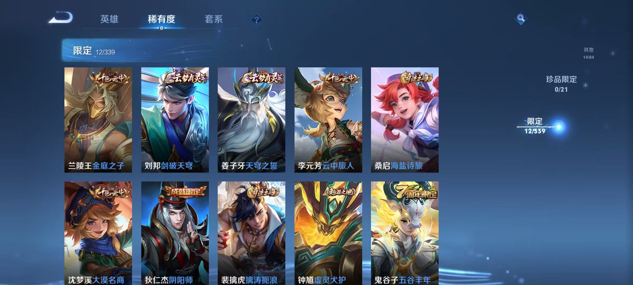 WZCMW3250813王者荣耀账号详情图7 WZCMW3250813王者荣耀账号详情图7